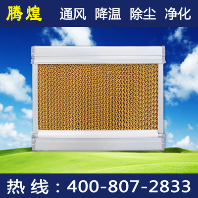 中山工业水帘风机，通风降温设备