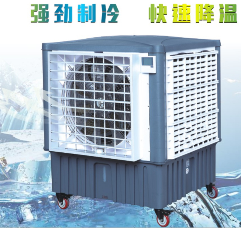 中山厂房车间环保空调冷风机，100平方1小时1度电