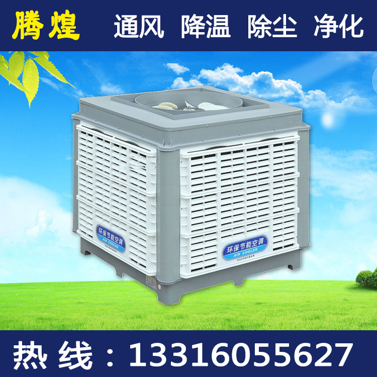 高温厂房降温通风方案 冷风机机组换气次数