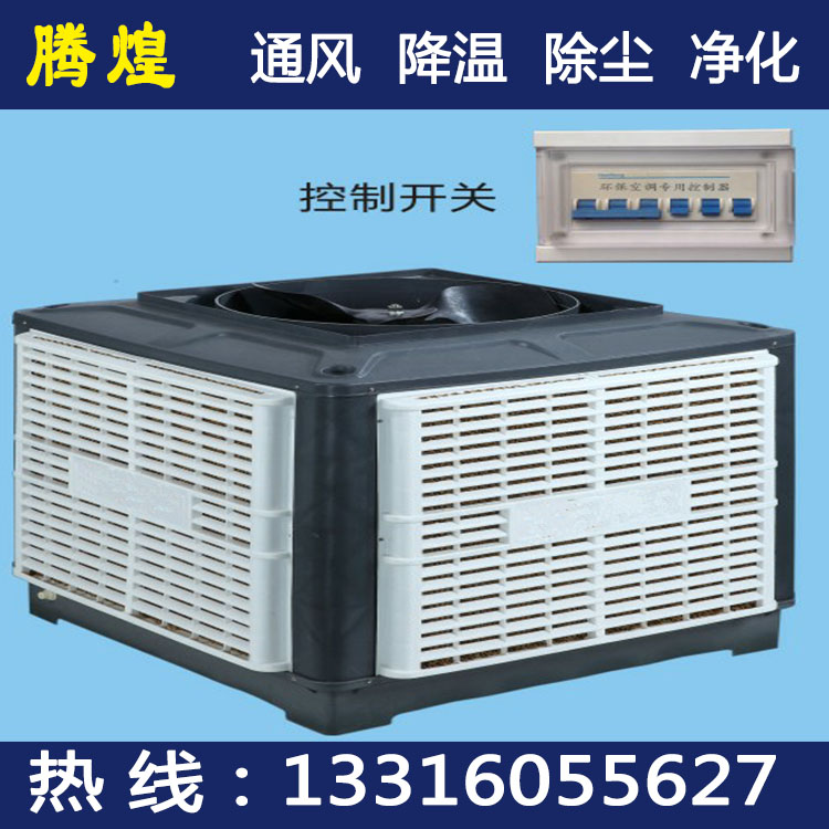 工业降温湿帘风机珠海  厂房降温湿帘珠海